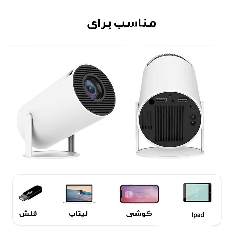 بررسی جامع ویدئو پروژکتور HY300 برای تماشای فوتبال: آیا ارزش خرید دارد؟